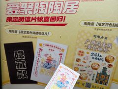 -陶陶居酒家(环市东店)