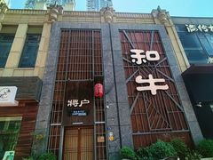 -何师傅美蛙鱼头(汉街店)