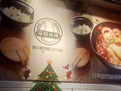 -渝和喵叔米线(南坪万达店)