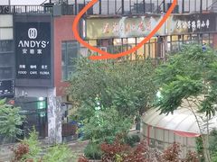 -沿海405烤场(沿海赛洛城店)