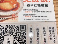 -小满手工粉(上海月星环球港店)