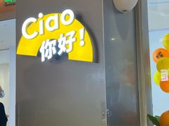 -菲滋意式餐厅(青悦城店)