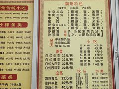 菜单-华威达牛庄(黄埔大道西店)