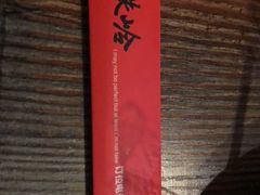 -老铁岭·涮肚烧烤(太原街店)