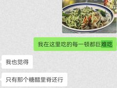 -天天向上素食餐厅(五台山店)