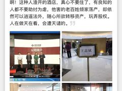 -北京海润艾丽华酒店及服务公寓