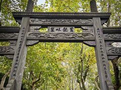 -杭州黄龙洞