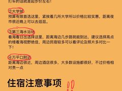 -日照海滨国家森林公园