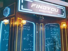 -恐怖游戏(湖滨店)