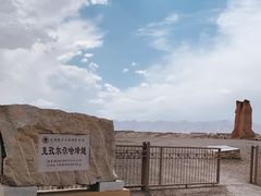 -克孜尔尕哈烽燧世界文化遗产公园