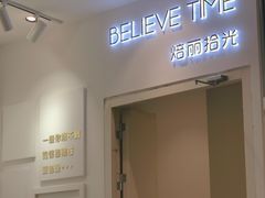 门面-焙丽拾光(麦凯乐直营店)