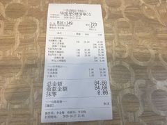 账单-荔银肠粉(广州天河华利路店)