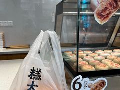 -糕大师•手作鲜糕点(滨湖万达店)