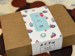 -梦菲思饼屋(瑞金宾馆店)