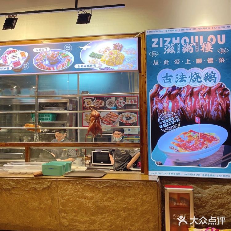 去广州的第一件事🤩吃滋粥楼🥹❗️❗