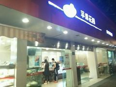 -苹果花园(桂林路店)