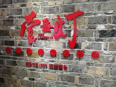 门面-壹盏灯(惠农店)