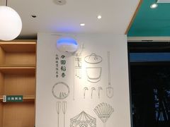 -谷田稻香·砂锅菜(汇暻广场店)