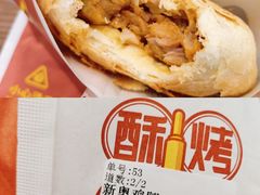 新奥鸡腿烤饼-吉品合酥脆烤饼(嘉里城店)