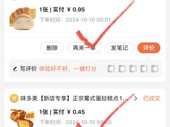 -味多美蛋糕(古城店)