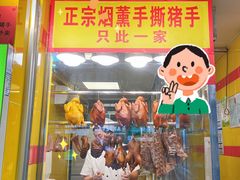 -天添手撕猪手(德政中路店)