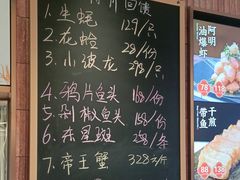 -阿明小菜·海鲜·上海菜(梅陇店)