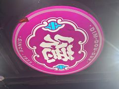-点都德(汇点楼店)