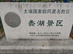-无锡蠡湖国家湿地公园-蠡园