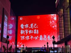 -长沙悦方ID MALL