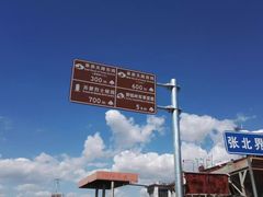 -草原天路(张北县)