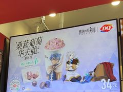 -DQ·蛋糕·冰淇淋(城南嘉园店)