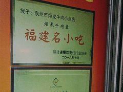 -炬龙牛肉店(新华店)