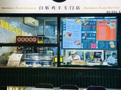 -阿金大白·上海菜馆(新天地店)