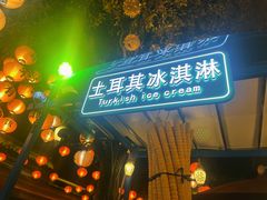 -三大炮豆花铺(锦里店)