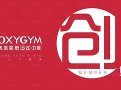 -OXYGYM 奥美氧舱运动中心(朝阳大悦城店)