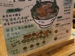 -云阿蛮云南生烫牛肉米线(奉贤路店)