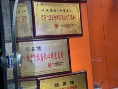 -张果佬年糕卷(科巷店)