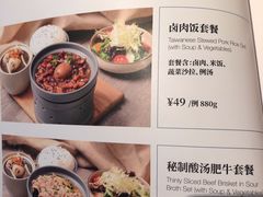 菜单-鹿港小镇(中关村店)