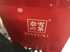 -奈雪的茶(市百一店)