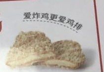 台式香酥鸡排-华莱士·全鸡汉堡(虎门龙眼店)