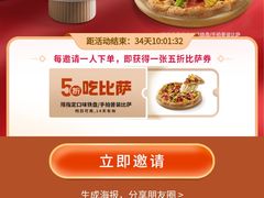 -必胜客(百联又一城店)