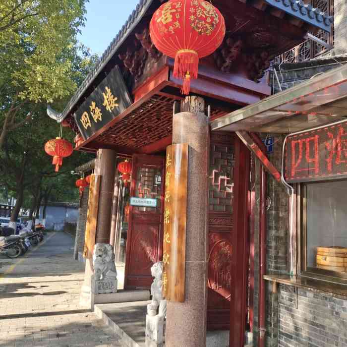 四海楼(中山路店)-"每次回如皋都起不来吃早茶,但是下一次还是.