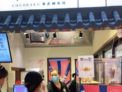 -粉粉乐鲷鱼烧(美罗城店)