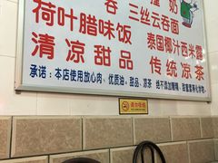 -南宁市连升风味小吃店