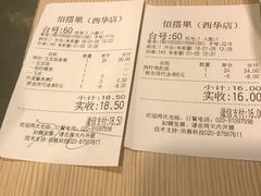 -佰搭果·广式茶餐厅(西华路店)