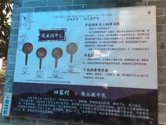 景观位-周大娘牛乳(旧寨古村总店)