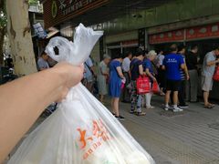 -袁大头包子(光华路店)
