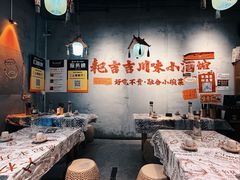 -耙吉吉川味小酒馆(本地人回头店)