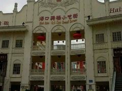 -海口骑楼小吃街