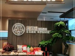 -四道菜·福建菜馆(新街口金鹰店)